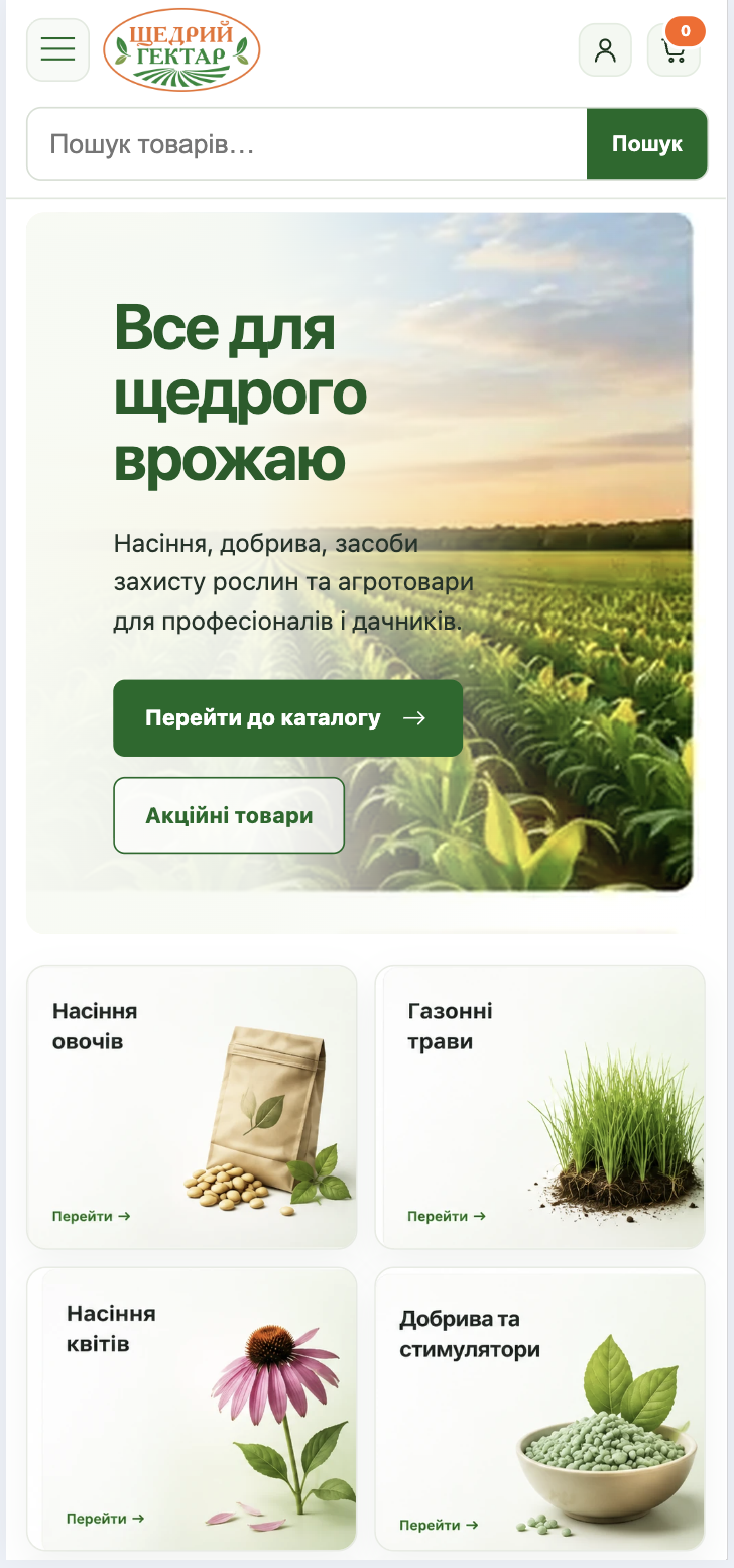 Мобільна версія Agrowin